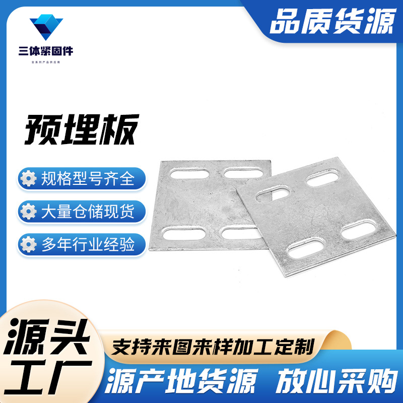 奉贤三体金属制品